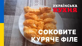 Breaded Chicken Fillet: A Simple Oven Nuggets Recipe