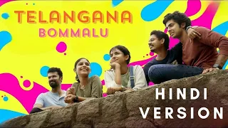 Telangana Bommalu Song IN HINDI | Premalu | Naslen | Mamitha | Girish AD | Vishnu Vijay |Suhail Koya