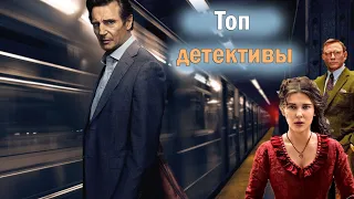 Топ детективов с захватывающим сюжетом. Интересные детективные фильмы, стоящие внимания