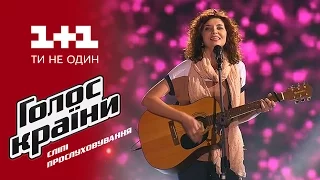 Юлия Марьянко "Stay with me" - выбор вслепую - Голос страны 6 сезон