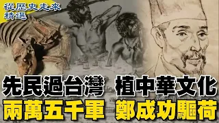 Ancestors planted Chinese culture in Taiwan, Baxian Cave, the earliest human site in Taiwan