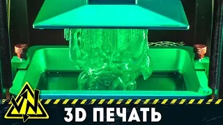 ТОП-5 МОДЕЛЕЙ НА ФОТОПОЛИМЕРНОМ 3D ПРИНТНРЕ