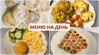 Мотивация на готовку | Готовое меню на день