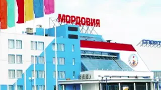 «Моя Мордовия» с гимном и символикой Мордовии