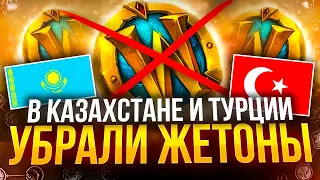 Жетоны всё, боты в WOW, новости world of warcraft