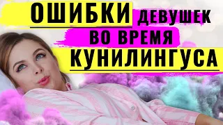 Кунилингус: ошибки во время орального секса - куни, которые совершают девушки