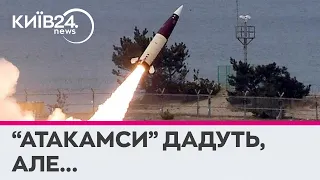 США можуть надати Україні далекобійні ракети ATACMS вже найближчим часом