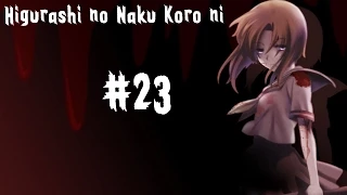 Прохождение Higurashi no Naku Koro ni (Когда плачут цикады), #23