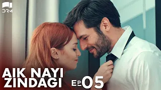 Aik Nayi Zindagi | Episode 05 | Turkish Drama | New Life | Urdu Dubbing | RZ1Y