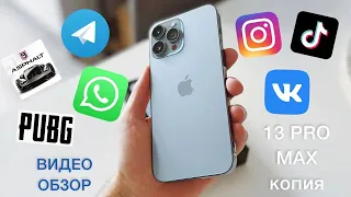 Копия iPhone 13 Pro Max обзор