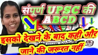 upsc syllabus 2024 analysis| upsc syllabus 2023 prelims and mains|upsc GS syllabus analysis|#upsc|