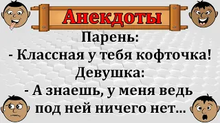 Анекдоты для настроения!  Юмор  Шутки  Приколы!   Настройся на позитив!