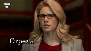 Стрела 6 сезон 14 серия - Промо с русскими субтитрами // Arrow 6x14 Promo