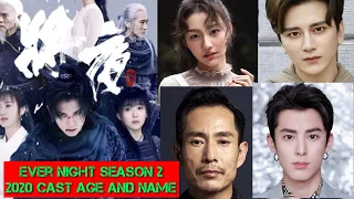 EVER NIGHT SEASON 2 Cast Name And Ages 2020, Dylan wang Dramas,