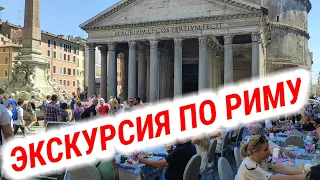 РИМ💗ЧТО ЕЛИ  ПАТРИЦИИ❓ Микеланджело скульптура "МОИСЕЙ"❗Кухня древнего Рима🌶️