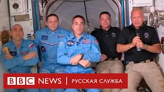 Экипаж Crew Dragon на МКС. Как прошла стыковка корабля SpaceX со станцией