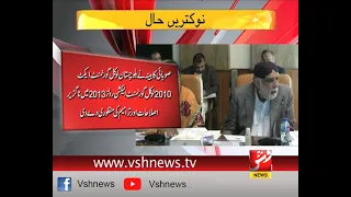 Balochistan Local Government act | Sobai hukoomat ne tarameem  ki maznzoori dy di