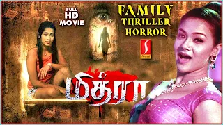 Priya Hegde | Snigdha | Mitra Tamil Dubbed Thriller Horror full movie | Indraneil | Baby Nyesha