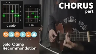Yuru Camp OST - Solo Camp Recommendation (Chorus part) Guitar Chord Tutorial