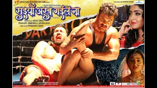 Saiyan Arab Gaile Na (2020) New Bhojpuri Full Film In HD | Khesari Lal Yadav | Surbhi Sharma | Kajal