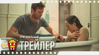 WOUNDS | РАНЫ — Трейлер | 2019 | Новые трейлеры