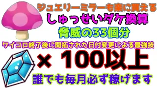 誰でも毎月100J以上稼ぐ方法、教えます。　電波人間のRPG free