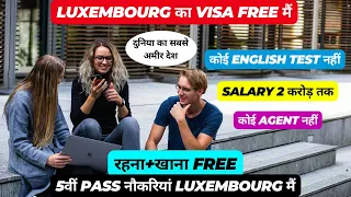 🇱🇺 Luxembourg FREE Work Visa In 5 Days 2024 | Jobs in Luxembourg for Indian | No IELTS 🇱🇺