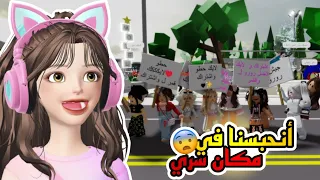 غميضة مع المتابعين في الفندق أنحبسنا في مكان سري 😨🔥ماب البيوت