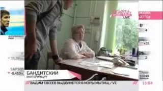 В Сагре начались аресты бандитов