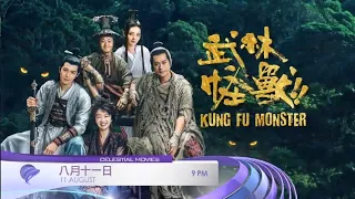 [PROMO] 武林怪兽 KUNG FU MASTER