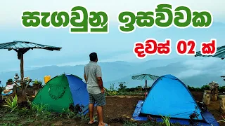 කට්ට නොකා ලේසියෙන් කෑම්ප් කරමු  One Tree Hill Camping #sinhalavlog