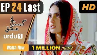 Gustakh Ishq - Episode 24 Last | Urdu1 ᴴᴰ Drama | Iqra Aziz, Noor Khan, Zahid Ahmed
