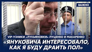 Луценко о подземных тоннелях «Лукьяновки» и особенностях поездок в автозаке