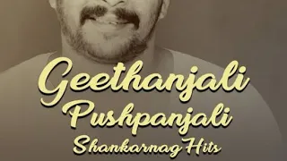 Geethanjali | Karaoke | Kannada Clear Track | With Kannada Lyrics