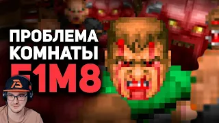 НЕПРОХОДИМАЯ КОМНАТА E1M8 в Doom ► Булджать | Реакция