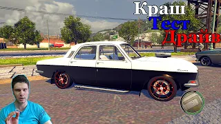 ГАЗ 24 Волга для Mafia 2. Огонь тачка!