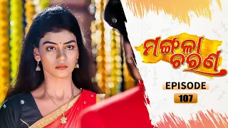 Mangala Charana | Full Ep 107 | 26th July 2021 | Odia Serial – TarangTV