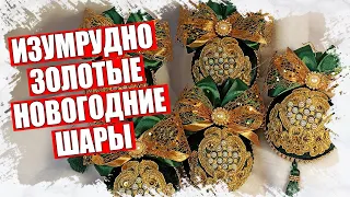 НОВОГОДНИЕ ШАРЫ ОБТЯНУТЫЕ БАРХАТОМ - БЫСТРО И ПРОСТО   МАСТЕР КЛАСС 2022