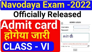 jnv Admit card 2022  Class 6||How to download Navodaya admit card