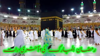 Makkah Last Night Of Ramadan 2021| Makkah Live Today Now