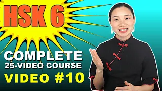 HSK 6 - Advanced Chinese Vocabulary Course with SENTENCE EXAMPLES | The First 1000! | Video #10