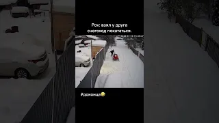 Снегоход съебался#приколы