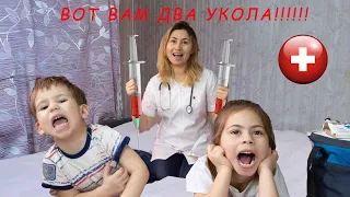 СРОЧНО ДВА укола. Дети не хотят отдавать телефон. Медсестра делает укол  от телефонной зависимости.