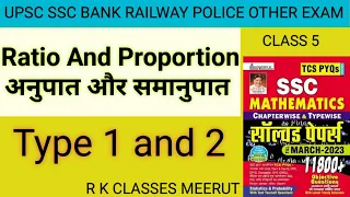 Ratio And Proportion TYPE 1;2 KIRAN 11800+ COMPLETE SOLUTION/ SSC CGL BANK RAILWAY OTHER EXAM 2023