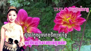 ផ្ការីកលើមេឃ   ទូច ស៊ុននិច្ច