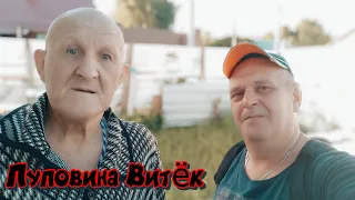 Памяти моего друга - Пуповина Витёк