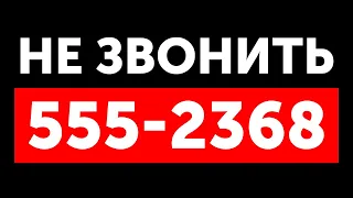 Почему телефонные номера не начинаются с числа 555, и другие секреты смартфонов