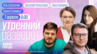 Оренбургская область после прорыва. Игра «Смута». Правила музыки в Чечне / Аникина и Полонский