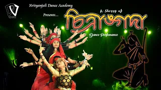A Storry of Chitrangoda || Dance Perfomance || Nrityanjali Dance Academy || Choreography:Soma Kundu