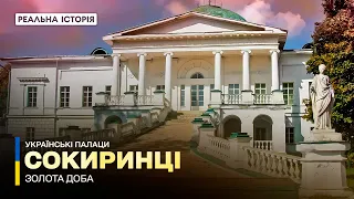 Cossack Palace in Sokyryntsy: Ukrainian palaces. Golden age